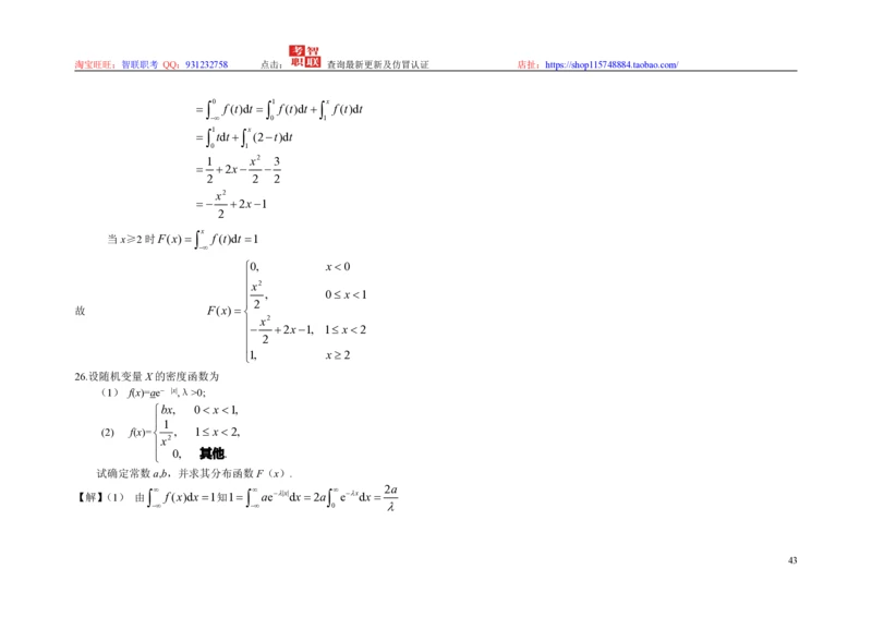 3-概率论与数理统计题库_三桶油_中国石油_中石油笔试_笔试。！_7-专业测试部分（仅需看自己专业即可）_3.4财会知识_5.统计学