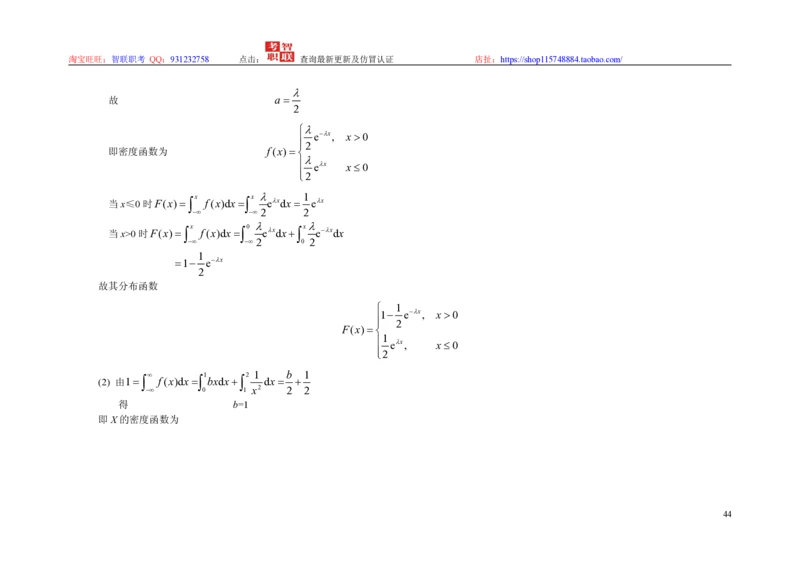 3-概率论与数理统计题库_三桶油_中国石油_中石油笔试_笔试。！_7-专业测试部分（仅需看自己专业即可）_3.4财会知识_5.统计学