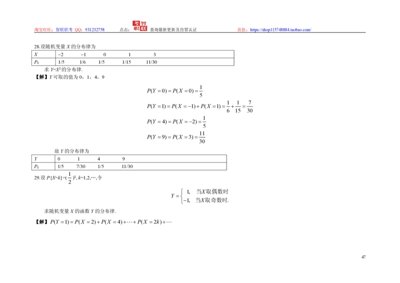 3-概率论与数理统计题库_三桶油_中国石油_中石油笔试_笔试。！_7-专业测试部分（仅需看自己专业即可）_3.4财会知识_5.统计学