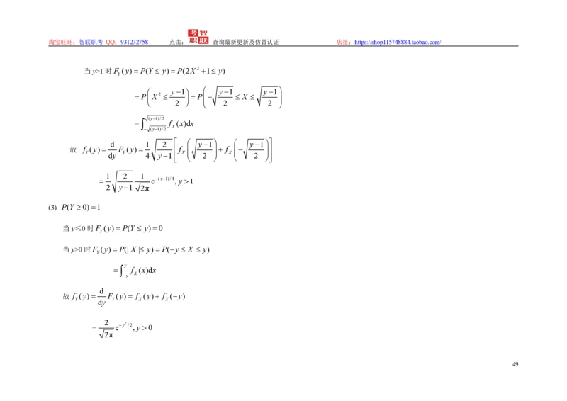 3-概率论与数理统计题库_三桶油_中国石油_中石油笔试_笔试。！_7-专业测试部分（仅需看自己专业即可）_3.4财会知识_5.统计学