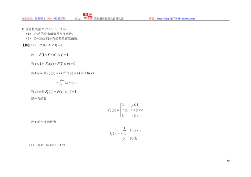3-概率论与数理统计题库_三桶油_中国石油_中石油笔试_笔试。！_7-专业测试部分（仅需看自己专业即可）_3.4财会知识_5.统计学