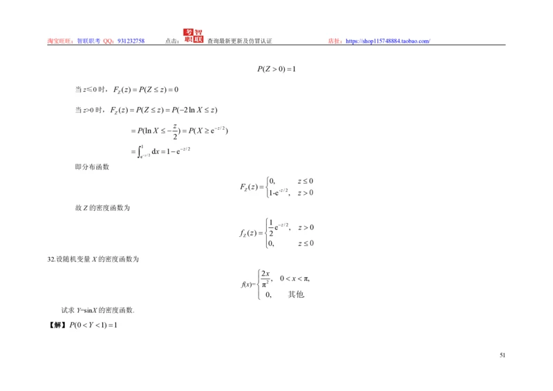 3-概率论与数理统计题库_三桶油_中国石油_中石油笔试_笔试。！_7-专业测试部分（仅需看自己专业即可）_3.4财会知识_5.统计学