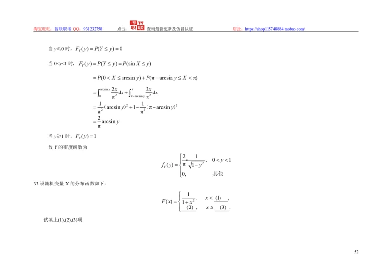 3-概率论与数理统计题库_三桶油_中国石油_中石油笔试_笔试。！_7-专业测试部分（仅需看自己专业即可）_3.4财会知识_5.统计学