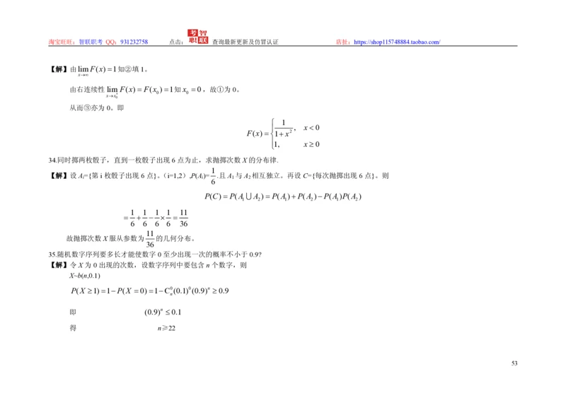 3-概率论与数理统计题库_三桶油_中国石油_中石油笔试_笔试。！_7-专业测试部分（仅需看自己专业即可）_3.4财会知识_5.统计学