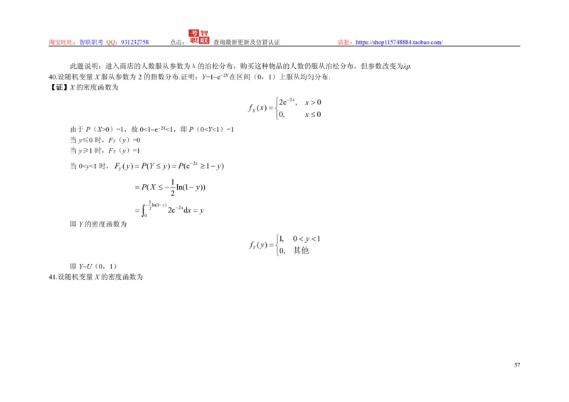 3-概率论与数理统计题库_三桶油_中国石油_中石油笔试_笔试。！_7-专业测试部分（仅需看自己专业即可）_3.4财会知识_5.统计学