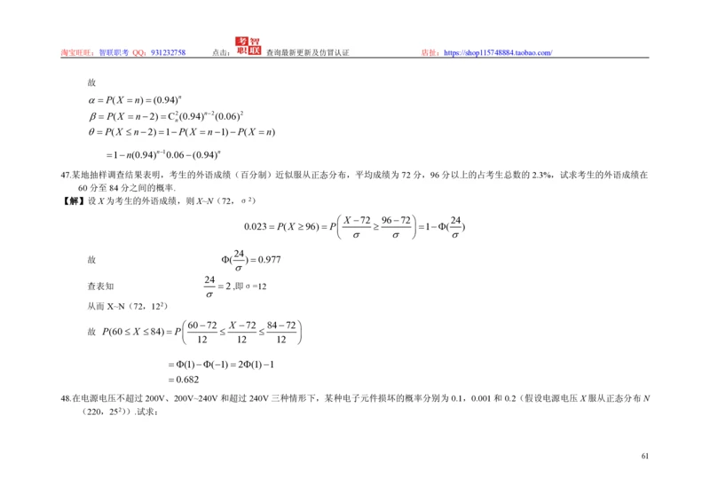 3-概率论与数理统计题库_三桶油_中国石油_中石油笔试_笔试。！_7-专业测试部分（仅需看自己专业即可）_3.4财会知识_5.统计学