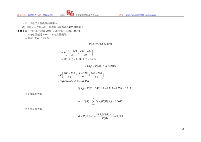3-概率论与数理统计题库_三桶油_中国石油_中石油笔试_笔试。！_7-专业测试部分（仅需看自己专业即可）_3.4财会知识_5.统计学