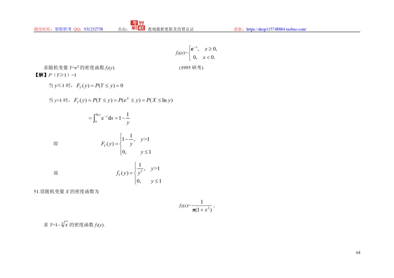 3-概率论与数理统计题库_三桶油_中国石油_中石油笔试_笔试。！_7-专业测试部分（仅需看自己专业即可）_3.4财会知识_5.统计学