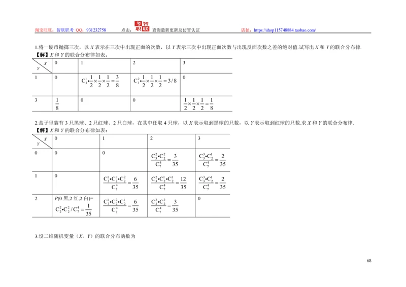 3-概率论与数理统计题库_三桶油_中国石油_中石油笔试_笔试。！_7-专业测试部分（仅需看自己专业即可）_3.4财会知识_5.统计学