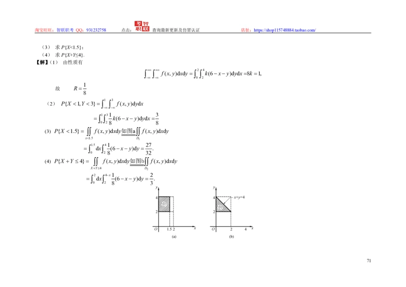 3-概率论与数理统计题库_三桶油_中国石油_中石油笔试_笔试。！_7-专业测试部分（仅需看自己专业即可）_3.4财会知识_5.统计学