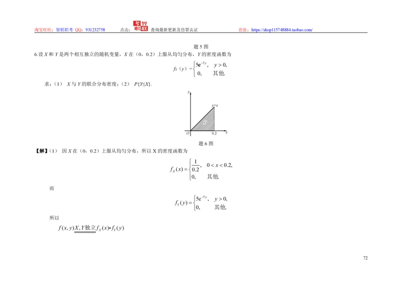 3-概率论与数理统计题库_三桶油_中国石油_中石油笔试_笔试。！_7-专业测试部分（仅需看自己专业即可）_3.4财会知识_5.统计学