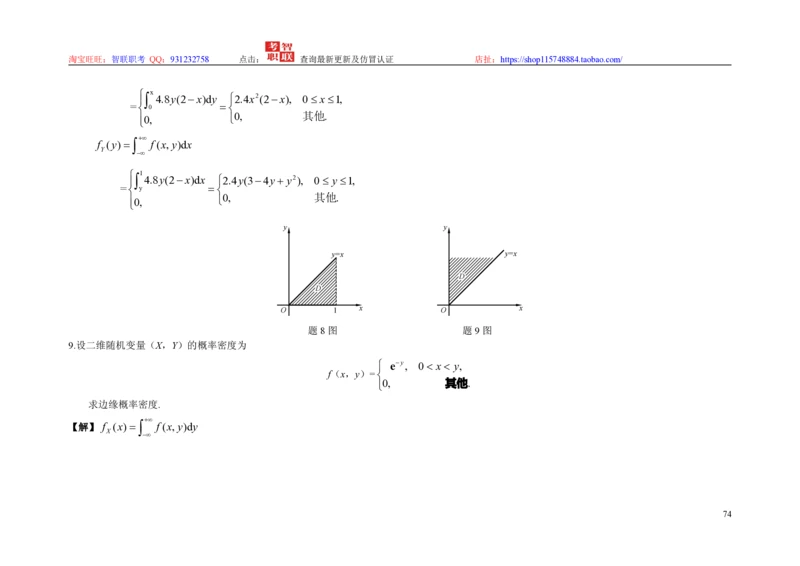 3-概率论与数理统计题库_三桶油_中国石油_中石油笔试_笔试。！_7-专业测试部分（仅需看自己专业即可）_3.4财会知识_5.统计学