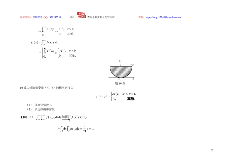 3-概率论与数理统计题库_三桶油_中国石油_中石油笔试_笔试。！_7-专业测试部分（仅需看自己专业即可）_3.4财会知识_5.统计学