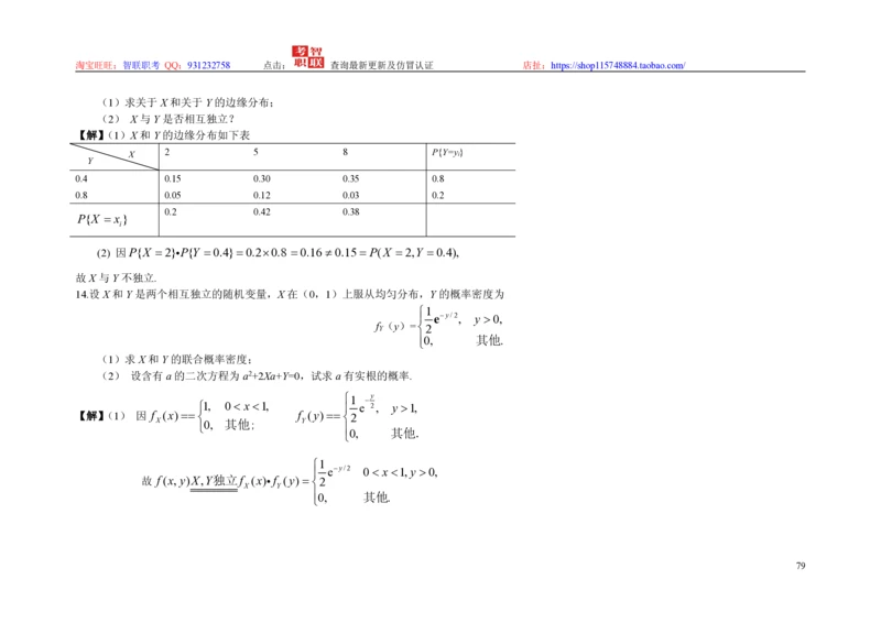 3-概率论与数理统计题库_三桶油_中国石油_中石油笔试_笔试。！_7-专业测试部分（仅需看自己专业即可）_3.4财会知识_5.统计学