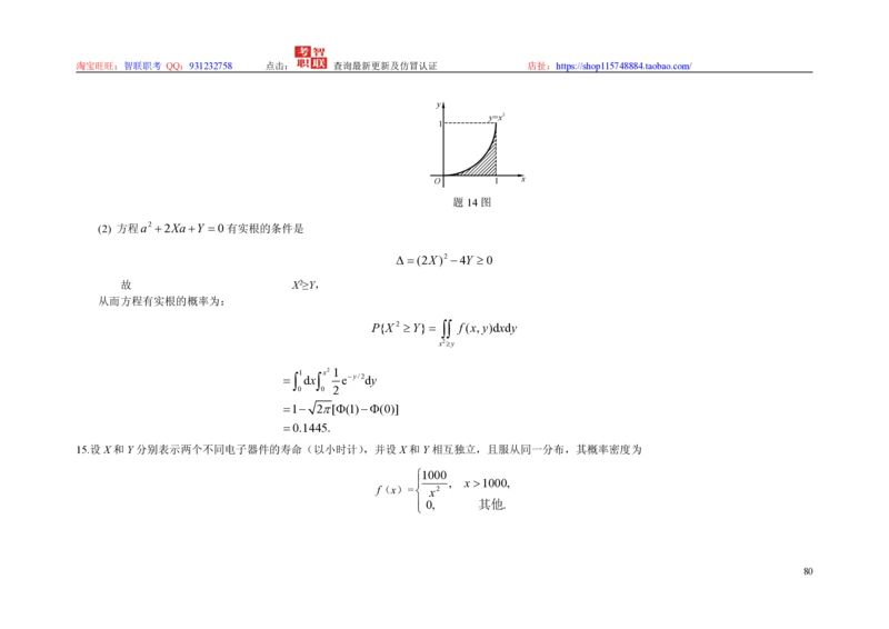 3-概率论与数理统计题库_三桶油_中国石油_中石油笔试_笔试。！_7-专业测试部分（仅需看自己专业即可）_3.4财会知识_5.统计学