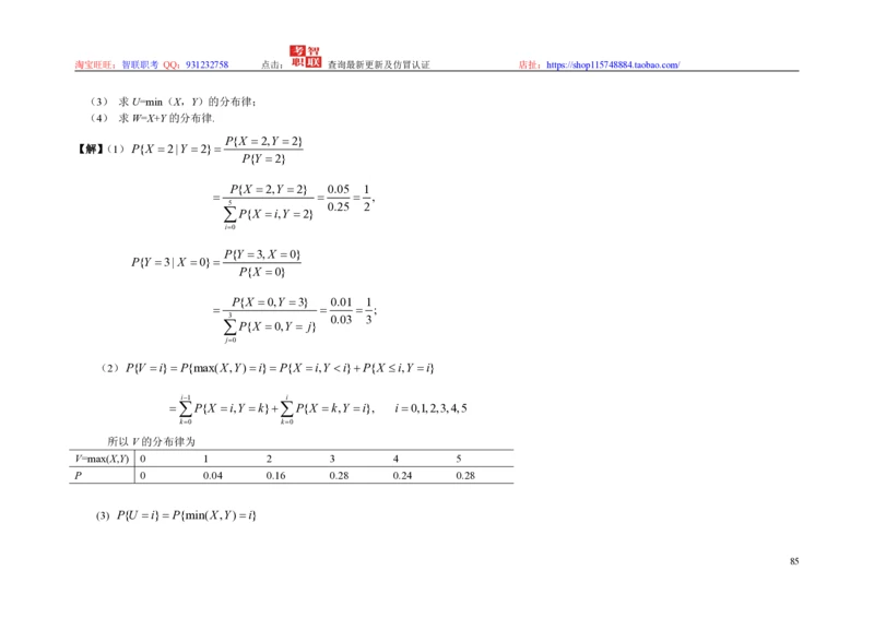 3-概率论与数理统计题库_三桶油_中国石油_中石油笔试_笔试。！_7-专业测试部分（仅需看自己专业即可）_3.4财会知识_5.统计学