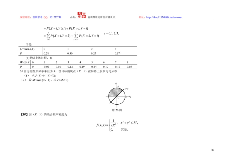 3-概率论与数理统计题库_三桶油_中国石油_中石油笔试_笔试。！_7-专业测试部分（仅需看自己专业即可）_3.4财会知识_5.统计学