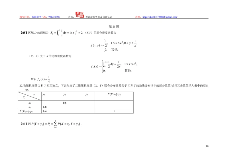 3-概率论与数理统计题库_三桶油_中国石油_中石油笔试_笔试。！_7-专业测试部分（仅需看自己专业即可）_3.4财会知识_5.统计学