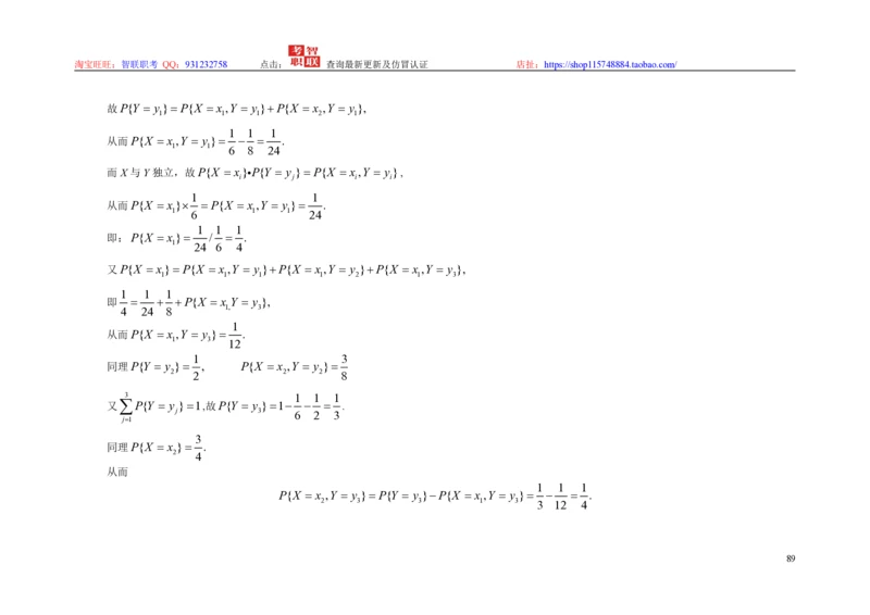 3-概率论与数理统计题库_三桶油_中国石油_中石油笔试_笔试。！_7-专业测试部分（仅需看自己专业即可）_3.4财会知识_5.统计学