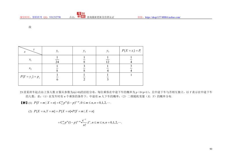 3-概率论与数理统计题库_三桶油_中国石油_中石油笔试_笔试。！_7-专业测试部分（仅需看自己专业即可）_3.4财会知识_5.统计学