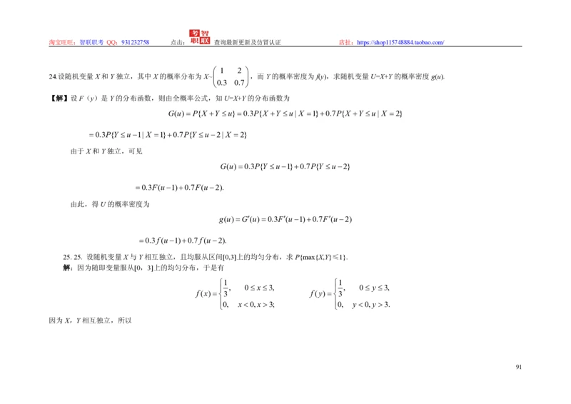 3-概率论与数理统计题库_三桶油_中国石油_中石油笔试_笔试。！_7-专业测试部分（仅需看自己专业即可）_3.4财会知识_5.统计学