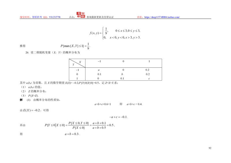 3-概率论与数理统计题库_三桶油_中国石油_中石油笔试_笔试。！_7-专业测试部分（仅需看自己专业即可）_3.4财会知识_5.统计学