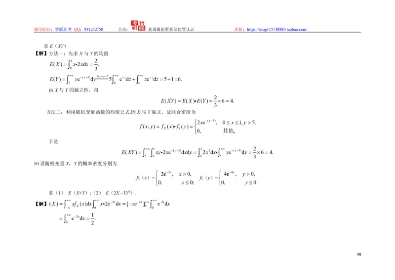 3-概率论与数理统计题库_三桶油_中国石油_中石油笔试_笔试。！_7-专业测试部分（仅需看自己专业即可）_3.4财会知识_5.统计学