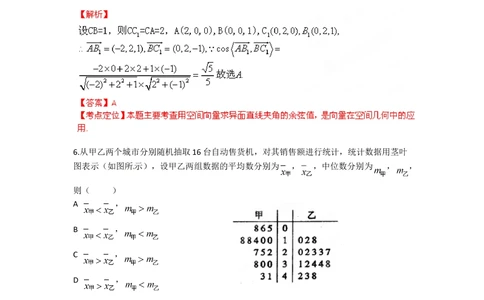 2012年高考数学试卷（理）（陕西）（解析卷）_历年高考真题合集_数学历年高考真题_新&middot;Word版2008-2025&middot;高考数学真题_数学（按省份分类）2008-2025_2008-2025&middot;（陕西）数学高考真题