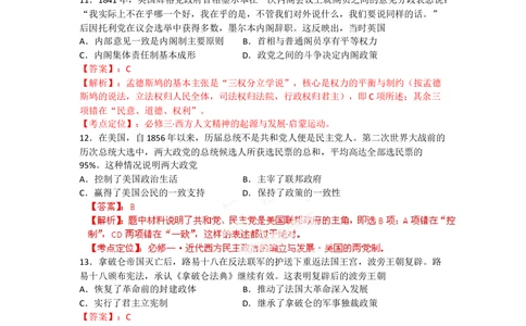 2012年高考历史试卷（海南）（解析卷）_历史历年高考真题_新&middot;Word版2008-2025&middot;高考历史真题_历史（按年份分类）2008-2025_2012&middot;历史高考真题