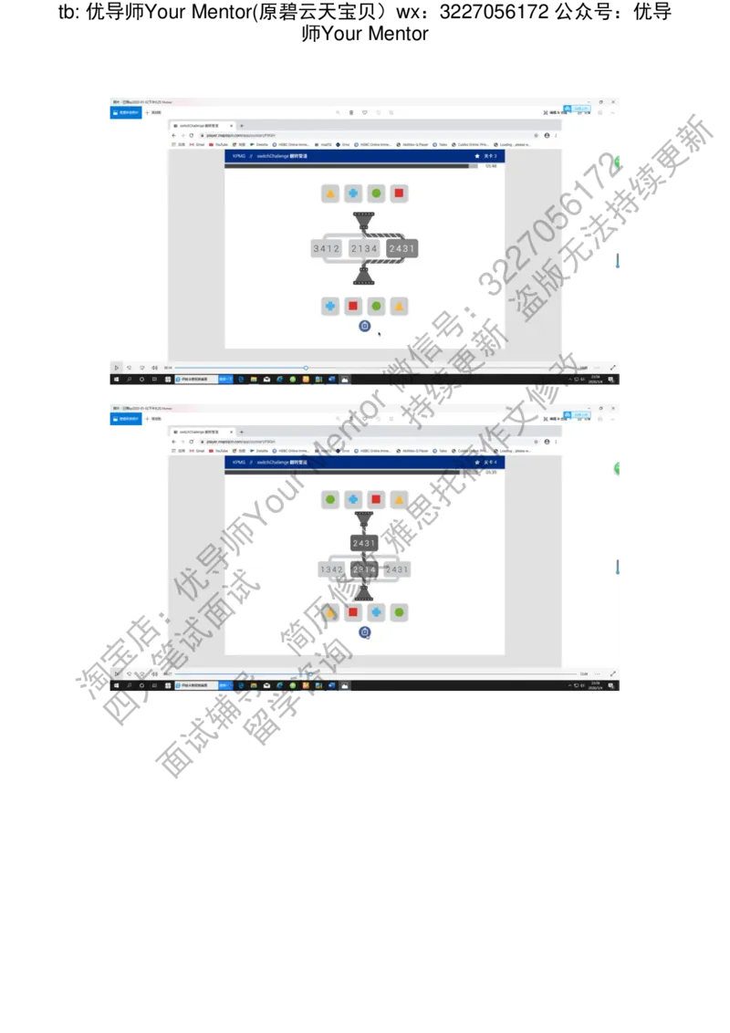 kp20200105_2025春招题库汇总_十大行测题库_2023年十大热门题库更新中_10、CUTe汇总