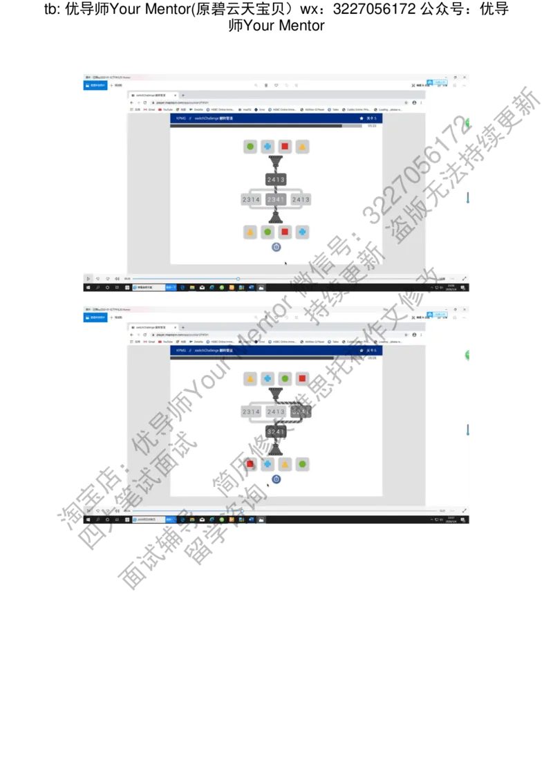 kp20200105_2025春招题库汇总_十大行测题库_2023年十大热门题库更新中_10、CUTe汇总
