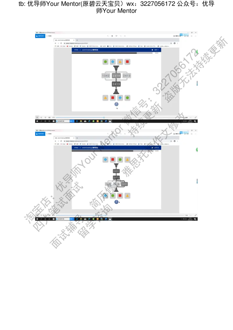 kp20200105_2025春招题库汇总_十大行测题库_2023年十大热门题库更新中_10、CUTe汇总