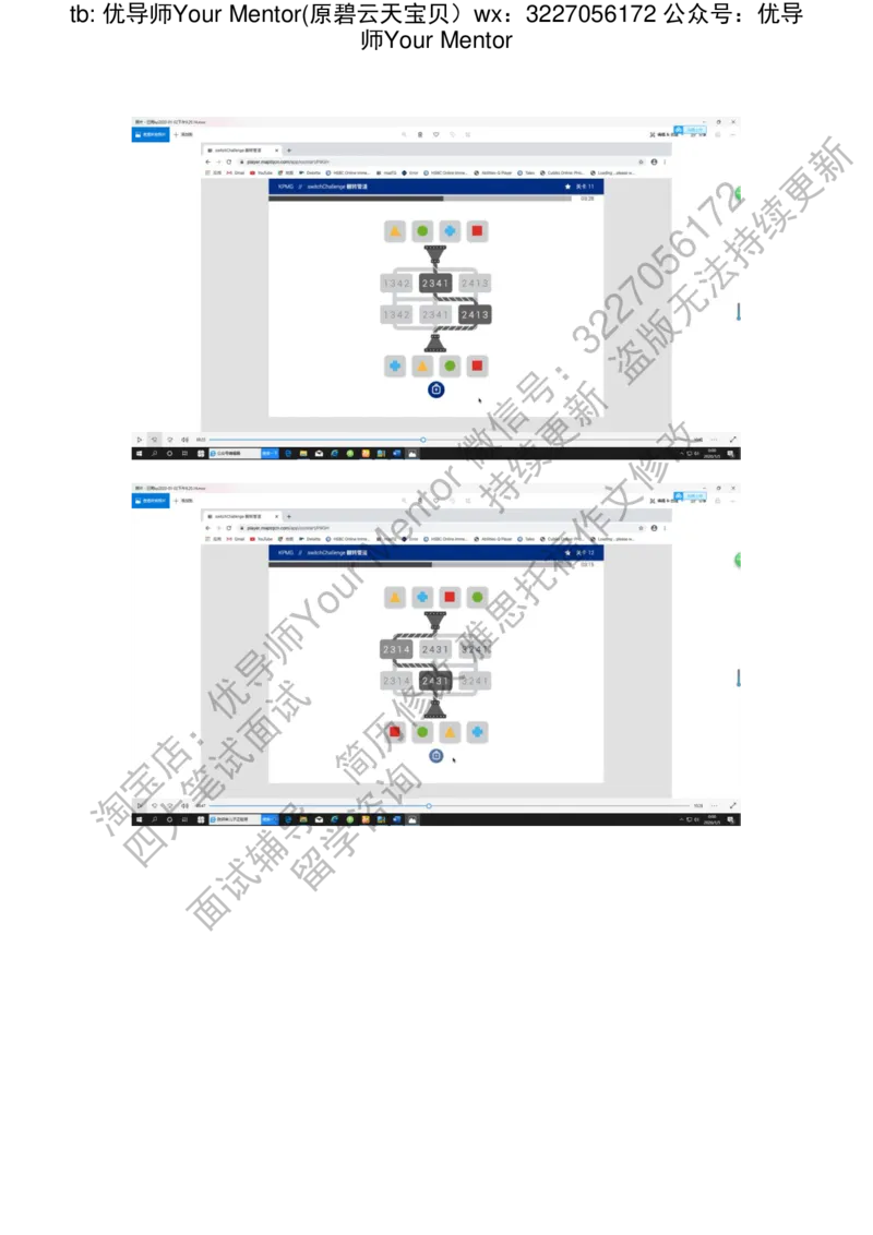 kp20200105_2025春招题库汇总_十大行测题库_2023年十大热门题库更新中_10、CUTe汇总
