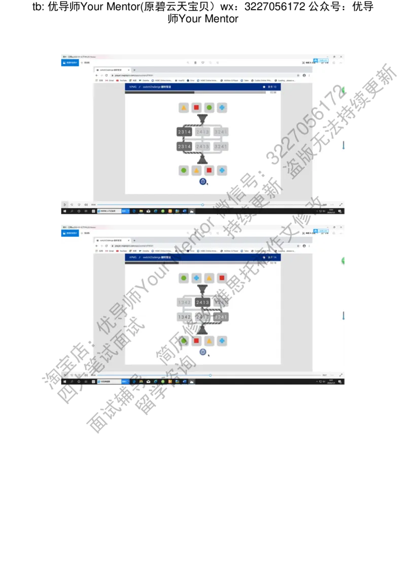 kp20200105_2025春招题库汇总_十大行测题库_2023年十大热门题库更新中_10、CUTe汇总