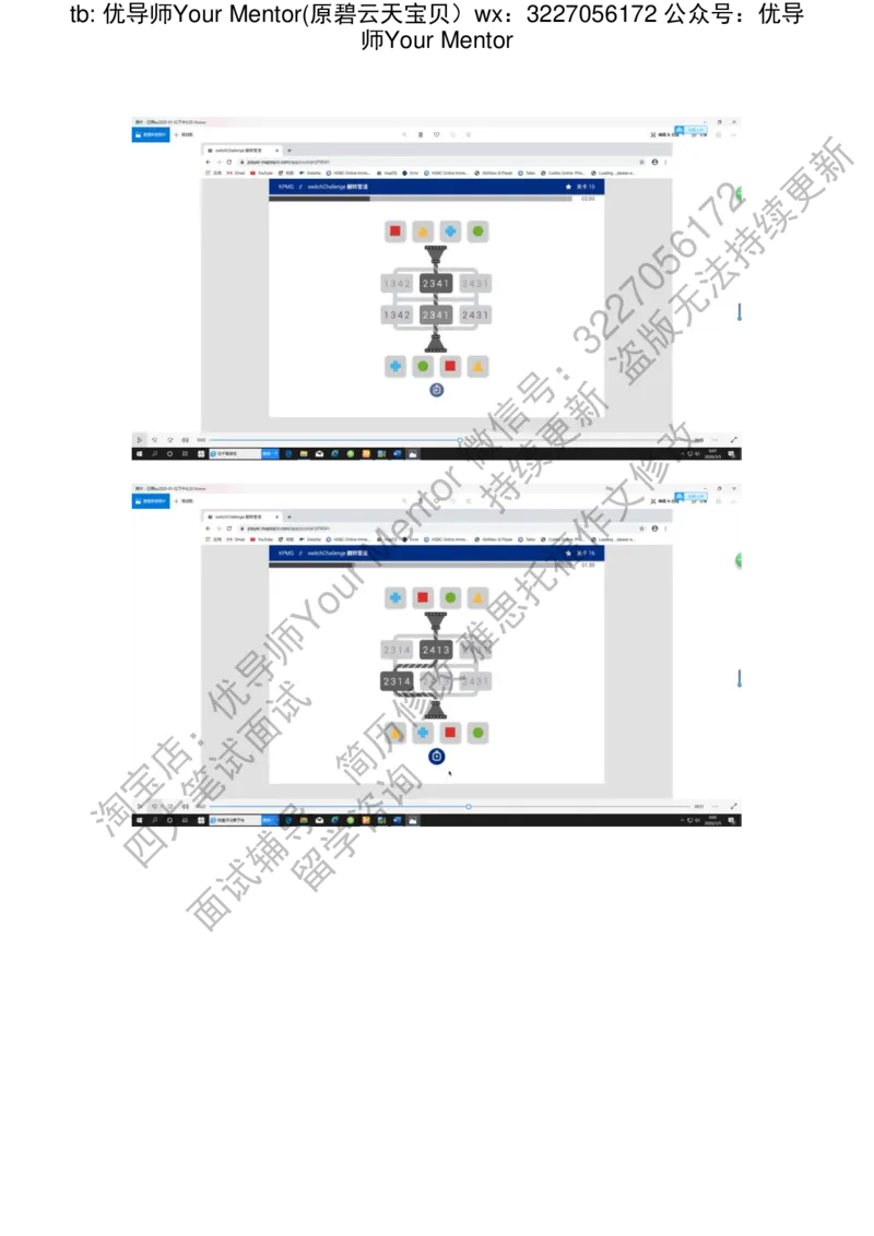 kp20200105_2025春招题库汇总_十大行测题库_2023年十大热门题库更新中_10、CUTe汇总