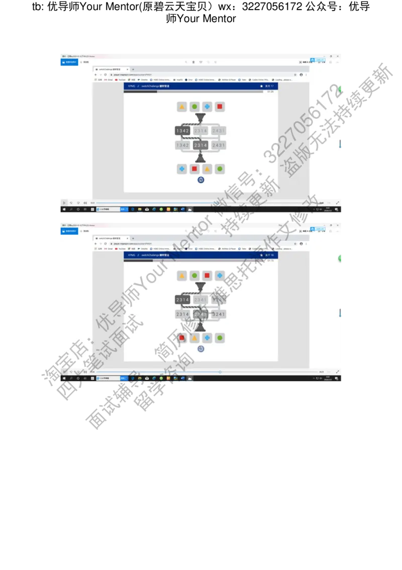 kp20200105_2025春招题库汇总_十大行测题库_2023年十大热门题库更新中_10、CUTe汇总