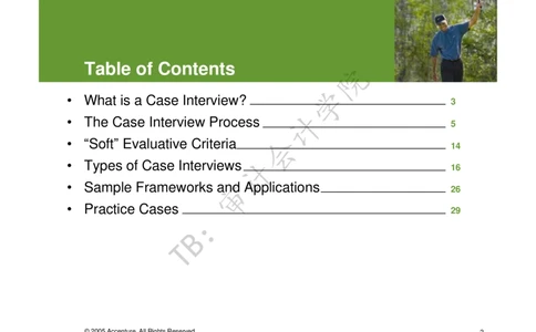 AccentureStrategy_CaseWorkbook_2025春招题库汇总_四大case题库_2023四大面试资料（免费更新3个月）_模型&方法论（学习case分析思路）_方法