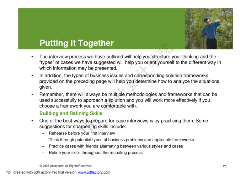 AccentureStrategy_CaseWorkbook_2025春招题库汇总_四大case题库_2023四大面试资料（免费更新3个月）_模型&方法论（学习case分析思路）_方法