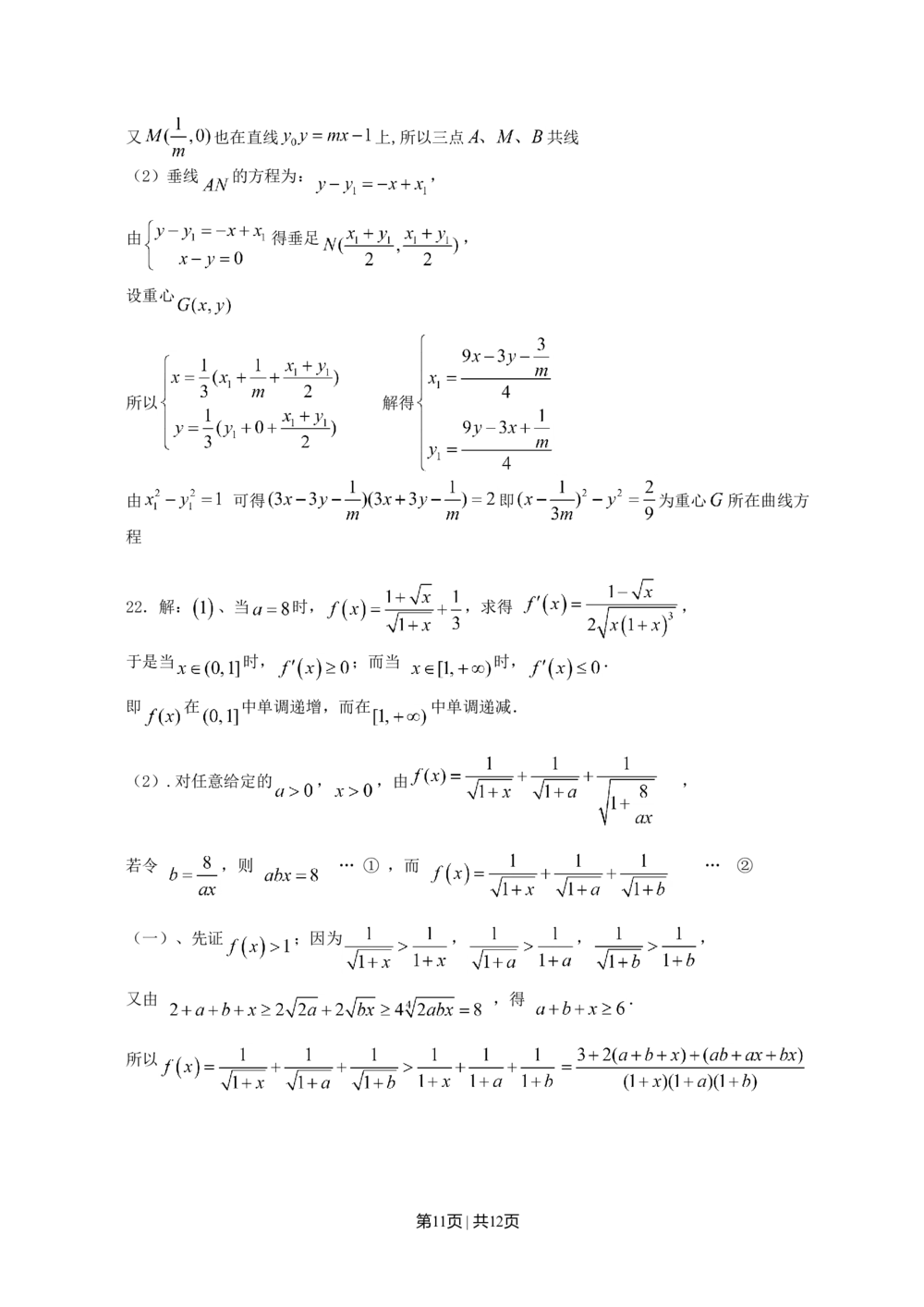 2008年高考数学试卷（理）（江西）（解析卷）_历年高考真题合集_数学历年高考真题_新&middot;Word版2008-2025&middot;高考数学真题_数学（按省份分类）2008-2025_2008-2025&middot;（江西）数学高考真题