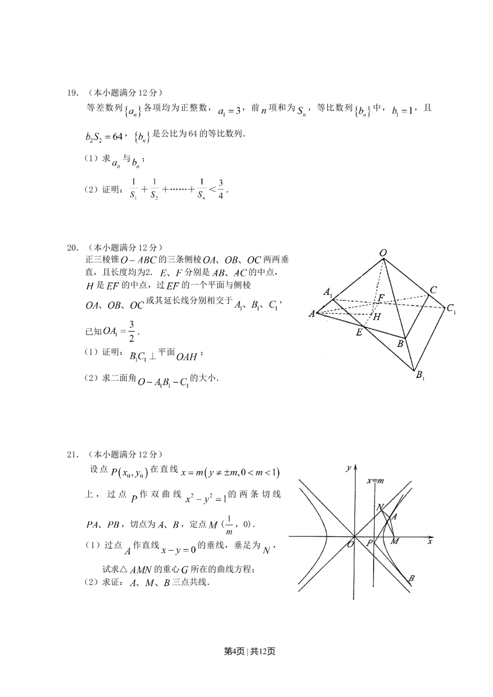 2008年高考数学试卷（理）（江西）（解析卷）_历年高考真题合集_数学历年高考真题_新&middot;Word版2008-2025&middot;高考数学真题_数学（按省份分类）2008-2025_2008-2025&middot;（江西）数学高考真题