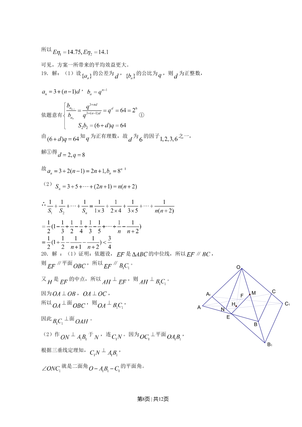 2008年高考数学试卷（理）（江西）（解析卷）_历年高考真题合集_数学历年高考真题_新&middot;Word版2008-2025&middot;高考数学真题_数学（按省份分类）2008-2025_2008-2025&middot;（江西）数学高考真题