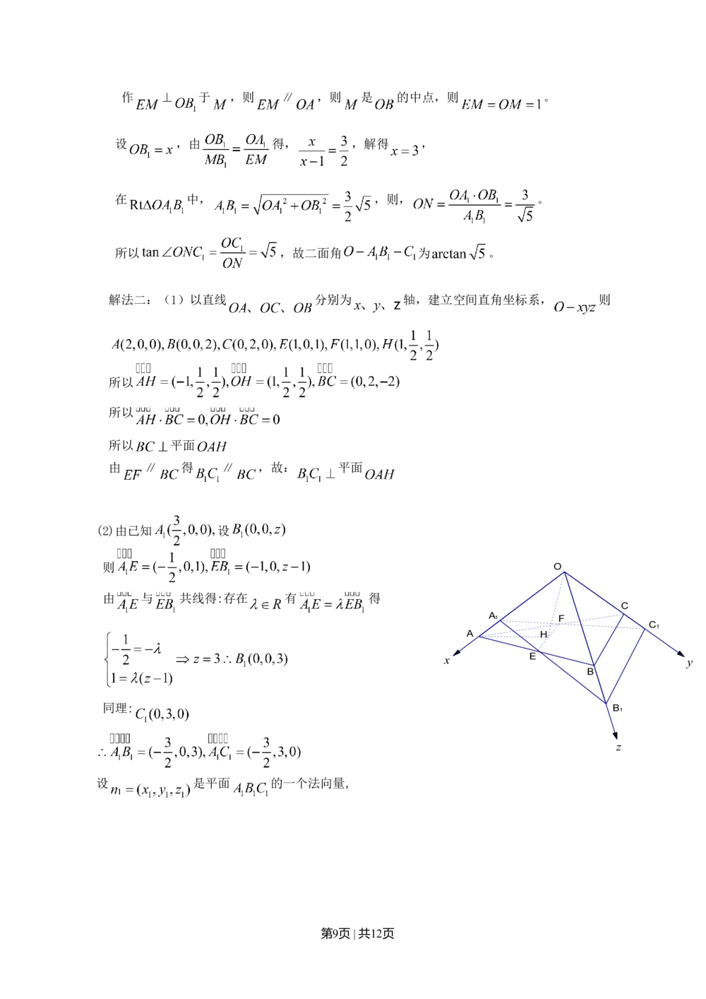2008年高考数学试卷（理）（江西）（解析卷）_历年高考真题合集_数学历年高考真题_新&middot;Word版2008-2025&middot;高考数学真题_数学（按省份分类）2008-2025_2008-2025&middot;（江西）数学高考真题