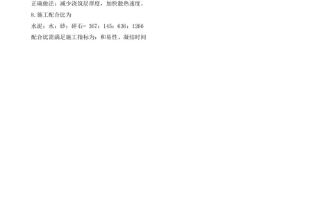 08.08-案例专项（八）_2026年一级建造师_2026年一建公路_2025年一建公路SVIP_04-冲刺串讲✿考点强化✿小灶集训_08-公路《案例专项班》安慧KL