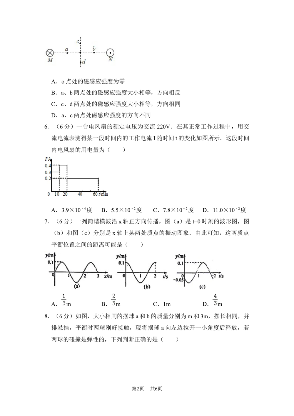 2012年高考物理试卷（大纲版）（空白卷）_物理历年高考真题_新&middot;Word版2008-2025&middot;高考物理真题_物理（按年份分类）2008-2025_2012&middot;高考物理真题