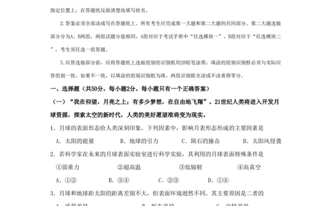 2011年高考地理试卷（上海）（空白卷）_地理历年高考真题_新&middot;PDF版2008-2025&middot;高考地理真题_地理（按省份分类）2008-2025_2008-2021,2024-2025&middot;（上海）地理高考真题