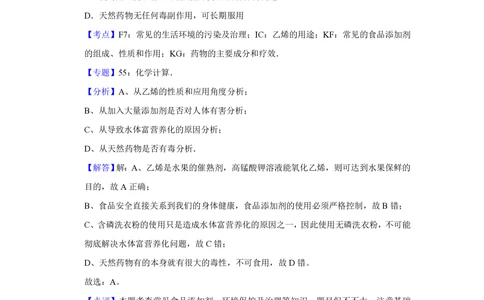 2011年高考化学试卷（天津）（解析卷）_历年高考真题合集_化学历年高考真题_新&middot;PDF版2008-2025&middot;高考化学真题_化学（按试卷类型分类）2008-2025_自主命题卷&middot;化学（2008-2025）(1)