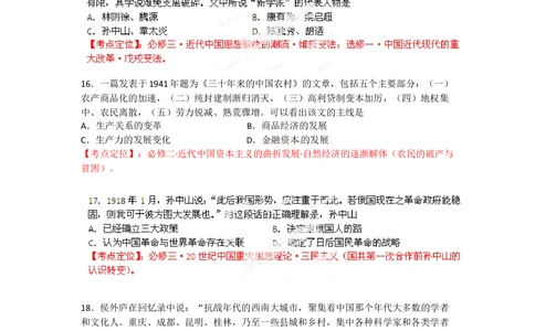 2012年高考历史试卷（海南）（空白卷）_历史历年高考真题_新&middot;Word版2008-2025&middot;高考历史真题_历史（按省份分类）2008-2025_2008-2024&middot;（海南）历史高考真题