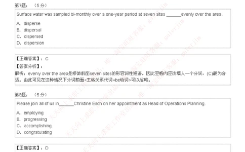 5-4-4-英语部分专练题库：托业阅读模拟试卷2_2025春招题库汇总_通信运营商_集合_移动联通电信_移动+电信+联通_2020中国电信笔试系统复习资料_4中国电信2020年招聘英语部分复习