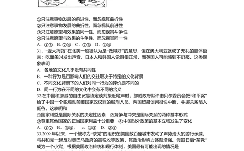 2011年高考政治试卷（浙江）（空白卷）_政治历年高考真题_新&middot;Word版2008-2025&middot;高考政治真题_政治（按年份分类）2008-2025_2011&middot;政治高考真题