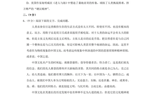 2011年高考语文试卷（天津）（空白卷）_语文历年高考真题_新&middot;PDF版2008-2025&middot;高考语文真题_语文（按年份分类）2008-2025_2011&middot;语文高考真题